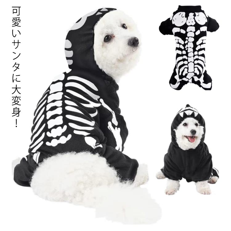 犬 服 デビル ハロウィン コスプレ パーカー ドッグ ペットウェア 犬服 小型犬 犬 犬の服