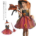 ハロウィン 衣装 コスプレ 仮装 3点セット チュールワンピース 子供 ドレス かぼちゃ 妖精 魔女 ハロウィン ハロウィン 衣装 halloween コスプレ コスチューム ワンピース 子供服 パーティドレス(3)