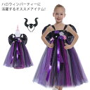 ハロウィン 衣装 コスプレ 仮装 3点セット チュールワンピース 子供 ドレス 妖精 魔女 ハロウィン ハロウィン 衣装 halloween コスプレ コスチューム ワンピース 子供服 パーティドレス(3)