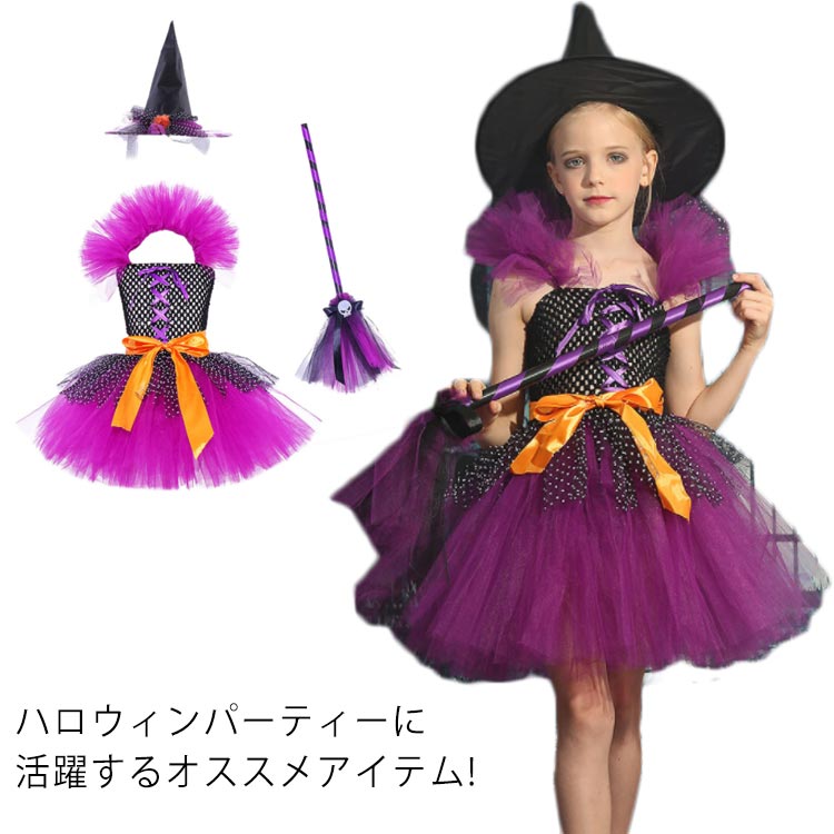戲服 - ハロウィン 衣装 コスプレ 仮装 3点セット チュールワンピース 子供 ドレス 妖精 魔女 ハロウィン ハロウィン 衣装 halloween コスプレ コスチューム ワンピース 子供服 パーティドレス
