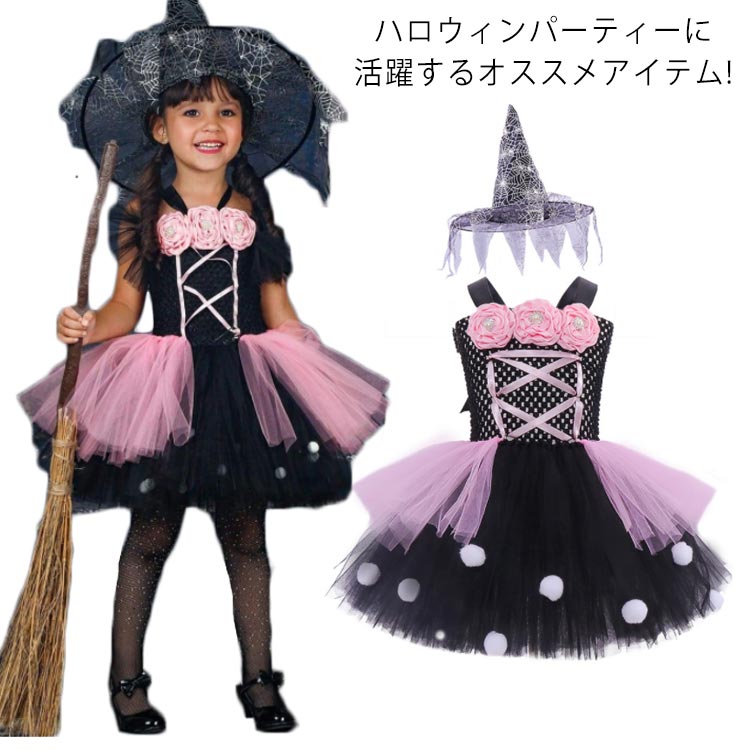 乐天商城 - ハロウィン 衣装 コスプレ 仮装 3点セット チュールワンピース 子供 ドレス 妖精 魔女 ハロウィン ハロウィン 衣装 halloween コスプレ コスチューム ワンピース 子供服 パーティドレス