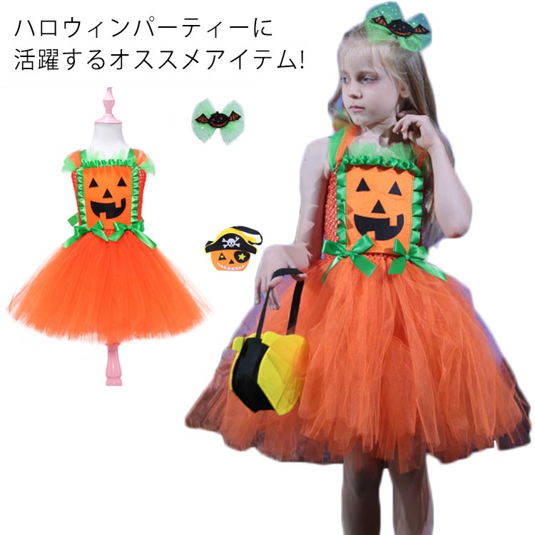Rakuten - ハロウィン 衣装 コスプレ 仮装 3点セット チュールワンピース 子供 ドレス かぼちゃ 妖精 魔女 ハロウィン ハロウィン 衣装 halloween コスプレ コスチューム ワンピース 子供服 パーティドレス