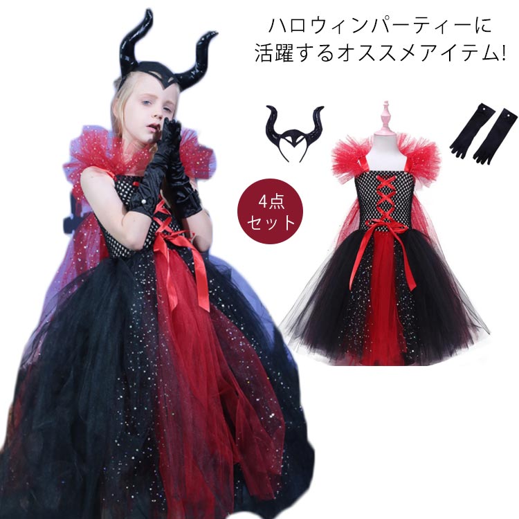 Animation - ハロウィン 衣装 コスプレ 仮装 4点セット チュールワンピース 子供 ドレス 妖精 魔女 ハロウィン ハロウィン 衣装 halloween コスプレ コスチューム ワンピース 子供服 パーティドレス