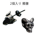 軟骨ピアス 2個入り ボディピアス スカル バッファロー 牛 角 つの ドクロ 髑髏 ピアス メンズ 片耳用 山羊 ゴート バフォメット 頭骸骨 なんこつぴあす...