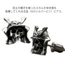 武士ドクロスピアス 2個 両耳 片耳 3D 立体 骸骨 ガイコツ 髑髏 スカル 武士 侍 カウボーイ メンズ レディース 925シルバー スタッドピアス キャッ...