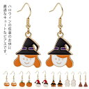 2個入り 全7種 フックピアス ジャックランタンピアス メンズ レディース おもしろ キャッチピアス おもしろ 面白い オモシロ 仮装 ハロウィン ハロウィーン...