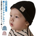 赤ちゃん用 ベビー用 帽子ニット帽 キャップ 赤ちゃん用 適応年齢3-18ヶ月 春 秋 新作 ニット帽子 ニット帽 女の子 男の子 おしゃれ コットン ギフト ...