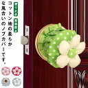 2個入り 送料無料 ドアノブカバー ドアハンドル 装飾カバー 滑り止め 衝突防止 安全対策 お洒落 インテリア(3)