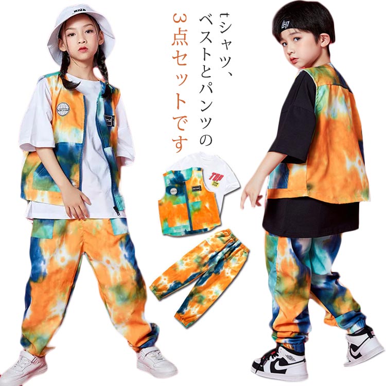 乐天商城 - キッズダンス衣装 3点セット ダンス衣装 キッズ 子供 ダンス セットアップ 110 120 130 140 150 160 170 180 男女兼用 ヒップホップ ジュニア 個性派 派手 舞台 映える 発表会 コスチューム 文化祭 送料無料
