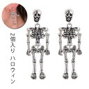 2個入り スカルシールドヘリックス ストレートバーベル 首吊りドクロピアス 軟骨ピアス トラガス ボディピアス メンズ レディース ドクロ 髑髏 がい骨 ガイコ...