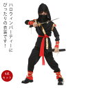 子供 忍者 コスプレ 仮装 セット 4点セット キッズ 男の子 女の子 パーティー ステージ 衣装 cosplay 仮装パーティー イベント ハロウィーン ハロウィン クリスマス(3)