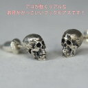 シルバーピアス アゴが動くリアルな骸骨がかっこいい キャッチピアス 男性 女性 男女兼用 シルバー925 silver925 シルバーアクセサリー スカル メン...