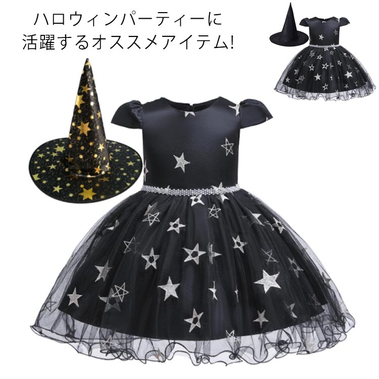 Animation - ハロウィン 女の子 衣装 2点セット 魔女 子供 コスプレ 仮装 ワンピース 子供 女の子 帽子 姫系 パーティー 仮装 キッズ 変装 魔法使い キッズ 子どもドレス 女の子 悪魔 cosplay コスチューム 子供 ワンピ 精霊