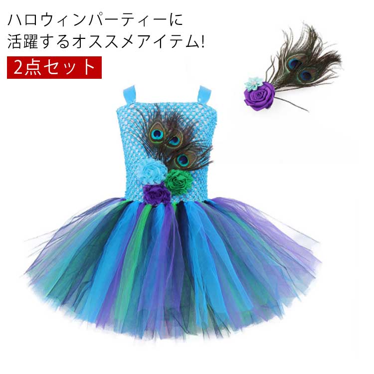 Rakuten - 子供 ハロウイン 仮装 2点セット コスプレ 海賊 魔女 巫女 悪魔 Halloween 演出服 デビル ゾンビ 小悪魔 ハロウインクロース 女の子 子供用 キッズ ハロウィーン パーティ 変装 チュチュスカート チュールスカート