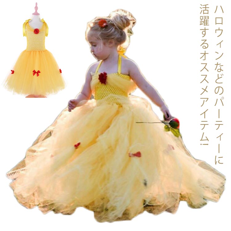 樂天商城 - ドレス キッズ 子供 衣装 プリンセス ベル コスチューム お姫様 コス ハロウィン クリスマス 90 100 110 120 130 140 150 160 仮装 発表会 コスプレ 女の子 プリンセスドレス なりきり プレゼント 誕生日