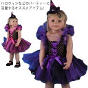 ハロウィン服 子ども ベビー 子供ドレス コスプレ 可愛い コスチューム ワンピース コスプレ衣装 キッズ パーティー ドレス 1歳以内 ハロウィン 女の子 小悪魔 魔女(3)