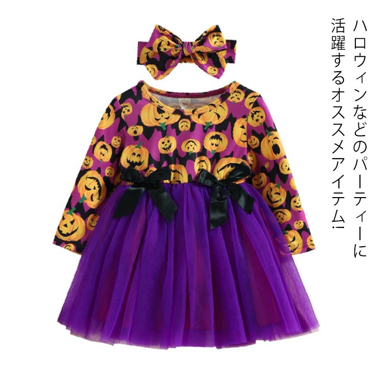 Animation - ハロウィン服 子ども ベビー 2点セット コスプレ ワンピース 可愛い コスチューム チュールワンピース チュチュワンピース コスプレ衣装 キッズ パーティー ドレス ハロウィン 女の子 小悪魔 魔女