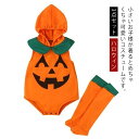 ハロウィン 衣装 子供 かぼちゃ コスプレ 3点セット ベビー 女の子 男の子 子供用 ハロウィン仮装 赤ちゃん 着ぐるみ カボチャ コスチューム ハロウィーン衣装 キッズ コスプレ コスチューム ハロウィン かぼちゃ