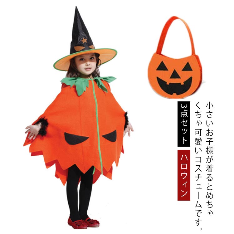 かぼちゃ パンプキン ハロウィン キッズ ベビー コスプレ衣装 3点セット 女の子 男の子 子供用 仮装 ハロウィーン ダンス衣装 キッズ コスプレ コスチューム 子供 コスプレ 仮装 万聖節 デビル かわいい