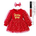 クリスマス コスプレ ベビー クリスマス コスチューム衣装 ベビー服 刺繍 高級感 赤ちゃん 着ぐるみ コスチューム 写真撮影用 ベビーフォト キッズ 誕生記念...