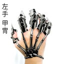 ドクロ ハンド アーマーリング 髑髏 スカル ドクロ ガイコツ ブレスレット メンズ レディース おもしろ 左手 甲冑 鎧 ジョイントリング ナックルリング ハ...