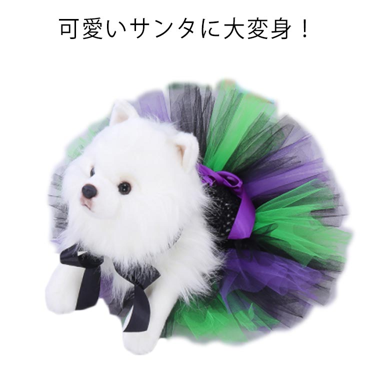 Rakuten - 犬服 犬 服 猫 小型犬 中型犬 ハロウィーン パーティー 変装 巫女 悪魔 魔女 チュチュスカート チュールスカート クリスマスウエア ドレス ドッグウエア ブラック パープル グリーン