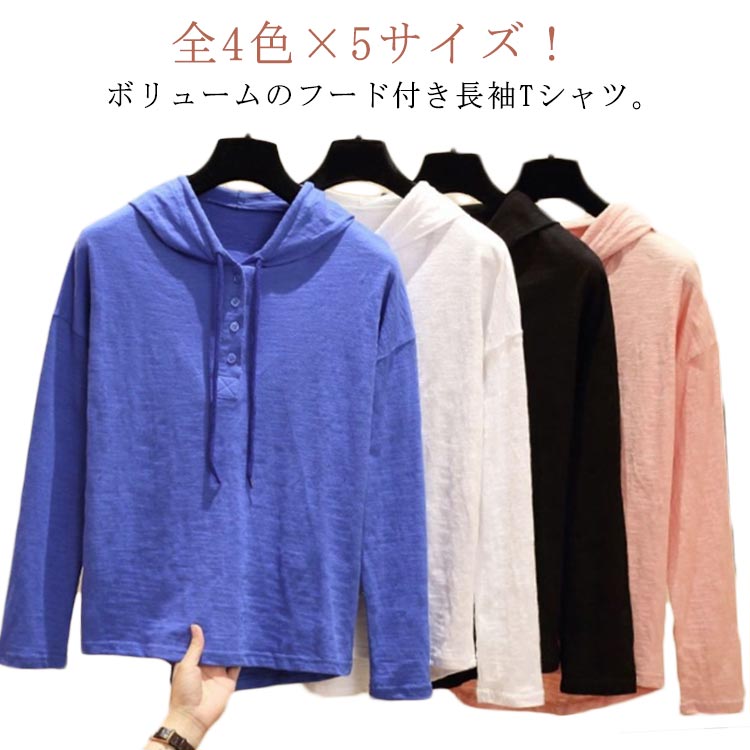 乐天商城 - Tシャツ カットソー tシャツ レディース 長袖tシャツ レディース フード付き 春秋 パーカー トップス シンプル ゆったり 無地 綿 お洒落 可愛い カジュアル