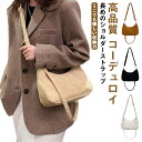 ショルダーバッグ 2way 斜め掛け コーデュロイ ミニショルダー ポシェット 通勤 お出掛け ポシェット ミニバッグ かわいい サコッシュ 人気 シンプル