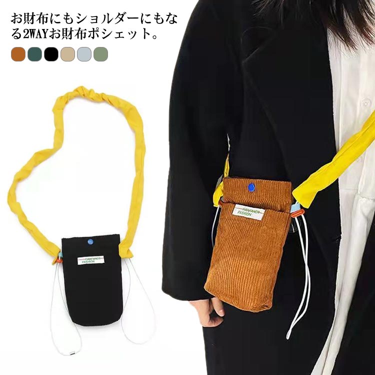 Rakuten - 全6色 韓国風 ポシェット ショルダーバッグ ワンショルダーバッグ パック コーデュロイバッグ 紐付き 調整可能 レディースバッグ ミニバッグ 小さめ 軽量 軽い 斜めがけ フラップ おしゃれ かわいい 送料無料
