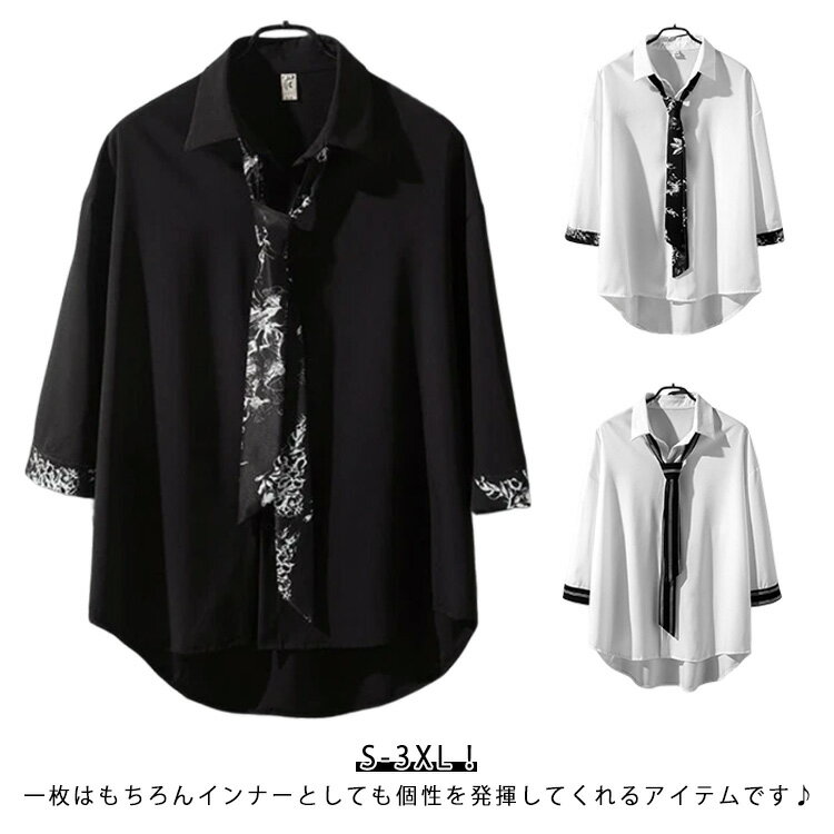 乐天商城 - 秋服 ネクタイ付き トップス カジュアルシャツ 大きいサイズ メンズ 制服 男女兼用 ゆったり スクールシャツ 長袖シャツ 春物 夏 おしゃれ カジュアルシャツ ユニセックス ブラック ホワイト