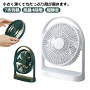 扇風機 卓上扇風機 デスクファン コンパクト スリム 薄型 上下角度調整 風量4段階 コンセント 小型扇風機 リズム風 自然風モード 空気循環 大口径 強力 静...