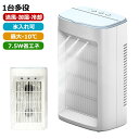 冷風扇 卓上 冷風機 コンパクト ポータブルエアコン 氷入れ可 3段階風量 強力 加湿器 静音 軽量 卓上扇風機 卓上クーラー ミニクーラー ポータブルクーラー...
