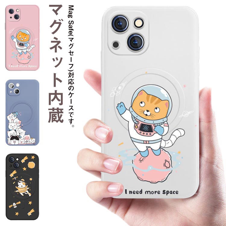 Rakuten - Magsafe対応 ケース iphone13 12 Pro Max ケース 猫ちゃん 宇宙飛行士 iPhone 12mini iPhone12 12pro iPhone 11 11pro スマホケース アイフォン xsMax xr x ケース Magsafe tpu 耐衝撃 背面ケース マグネット内蔵 磁石入れ