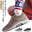 シークレットシューズ 6/8/10cmアップ シークレットスニーカー メンズ スニーカー インヒールスニーカー 背が高くなる靴 身長アップ シューズ シークレットシューズで即効10cm身長アップ 6cm身長アップ 8cm身長アップ