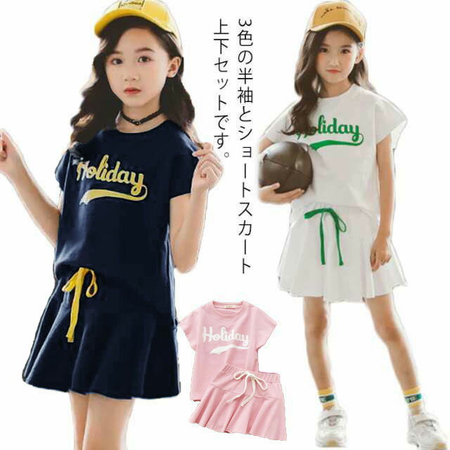 3色の半袖とショートスカート上下セットです。夏コーデにピッタリのカジュアルなセットです。ボトムの腰にはゴムをいれてずり落ちを防ぎました。スカートに安心のインナーパンツ付きです。上下別々でも使えるお得なアイテムです。 サイズ100 110 120 130 140 150サイズについての説明100 適応身長95-105cm 110 適応身長105-115cm 120 適応身長115-125cm 130 適応身長125-135cm 140 適応身長135-140cm 150 適応身長140-150cm素材綿95％ スパンデックス5％色2点セットホワイト 2点セットネイビー 2点セットレット備考 ●サイズ詳細等の測り方はスタッフ間で統一、徹底はしておりますが、実寸は商品によって若干の誤差(1cm〜3cm )がある場合がございますので、予めご了承ください。 ●商品の色は、撮影時の光や、お客様のモニターの色具合などにより、実際の商品と異なる場合がございます。あらかじめ、ご了承ください。●製品によっては、生地の特性上、洗濯時に縮む場合がございますので洗濯時はご注意下さいませ。▼色味の強い製品によっては他の衣類などに色移りする場合もございますので、速やかに（脱水、乾燥等）するようにお願いいたします。 ▼生地によっては摩擦や汗、雨などで濡れた時は、他の製品に移染する恐れがございますので、着用の際はご注意下さい。▼生地の特性上、やや匂いが強く感じられるものもございます。数日のご使用や陰干しなどで気になる匂いはほとんど感じられなくなります。
