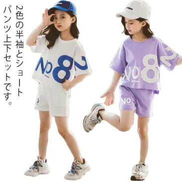 2点セット 韓国子供服 セットアップ 夏 カジュアル ショートパンツ 半袖tシャツ 上下セット 女の子 女児 スポーツウェア ゆったり リゾート 運動会 卒園式 入学式 120cm 130cm 140cm 150cm 160cm 170cm