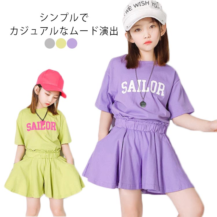 Rakuten - 韓国子供服 セットアップ 夏 女の子 2点セット tシャツ 半ズボン ワイドパンツ 半袖 ゆったり カジュアル リゾート 上下セット キッズ こども 可愛い きれいめ パープル グレー グリーン