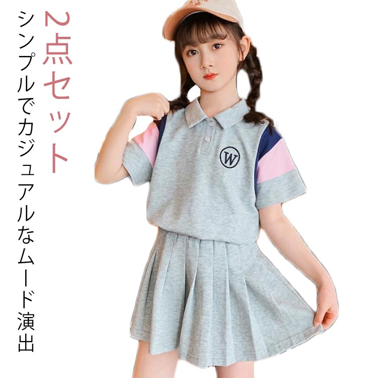 Rakuten - 韓国子供服 セットアップ 2点セット tシャツ スカートン 女の子 夏 半袖 ゆったり カジュアル リゾート 上下セット キッズ こども 可愛い カジュアル 卒園式 入学式 パーティ グレー 110 120 130 140 150 160