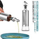 オイルボトル 500ml x 2本 ガラス オイルポット 液だれしない 漏れ防止 目盛り付き スリム 調味料ボトル おしゃれ 片手 オイル差し 醤油さし オイラ...
