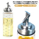 オイルボトル 500ml 耐熱ガラス 調味料ボトル 目盛り付き 液だれしない オイルポット スリム クリア おしゃれ 片手 オイル差し 醤油さし 醤油ボトル 調...