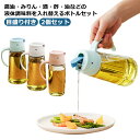 630ml オイルボトル ガラス 2個セット 油ポット 目盛り付き 液だれしない 漏れ防止 おしゃれ 調味料ボトル オイルポット 持ち手付き オイル差し 醤油差...