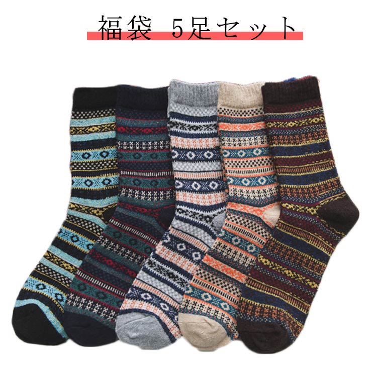 靴下 メンズ 冬 暖かい 厚手 5足セット クルー丈 ソックス 福袋 おしゃれ 男 男性 クルーソックス カジュアルソックス 冷え対策 冬用 冷えとり 冷房対策 保温 防寒 冷え 対策 メンズソックス 5足 厚手靴下 送料無料