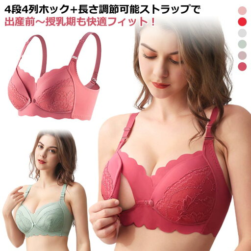 授乳 ブラジャー 授乳ブラ 垂れ防止 前開き ブラジャー マタニティ ノンワイヤー 授乳ブラジャー バストサポート ナイトブラ 脇高設計 ストラップ 長さ調節可能 スカラップカット 一体型パッド 送料無料 授乳 ブラジャー 授乳ブラ 垂れ防止 前開き ブラジャー マタニティ ノンワイヤー 授乳ブラジャー バストサポート ナイトブラ 脇高設計 ストラップ 長さ調節可能 スカラップカット 一体型パッド 送料無料