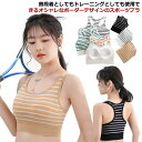 スポーツブラ 揺れない ずれない ランニング ヨガウェア トップス カップ付きインナー ブラトップ 一体型カップ ブラトップ レディース 大きいサイズ ノンワイ...