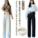 マタニティ パンツ 秋冬 冬 ゆったり 大きいサイズ マタニティパンツ あったか 裏起毛 妊婦 美脚 リブ ワイドパンツ アジャスター 保温 脚長 リブワイドパ...