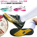 サッカーシューズ キッズ ジュニア メンズ マジックテープ トレーニングシューズ ボールシューズ 軽量 滑り止め 耐摩耗 通気 子供靴 男女兼用 フットサル 体育館シューズ フットボールシューズ 運動靴 スニーカー 室内 屋外 送料無料