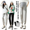 マタニティ ジャージ 下 パンツ ズボン スウェット ジョガーパンツ ポケット付き 春 秋冬 ルームウェア 仕事着 パジャマ アジャスター 調整 伸縮性抜群 妊...