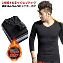 【送料無料】【2枚セット】VネックロングTシャツ メンズ インナー ブラック 黒 男性 インナー メンズインナーシャツ メンズシャツ 男性用シャツ 肌着 ヒート...