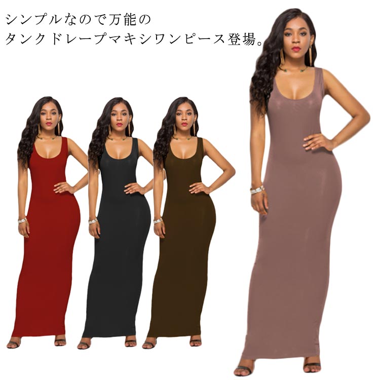 乐天商城 - 送料無料 全7色 マキシワンピース ノースリーブ タンクワンピース ワンピース 無地 レディース Uネック 大きいサイズ 着痩せ ファッション 春夏 秋