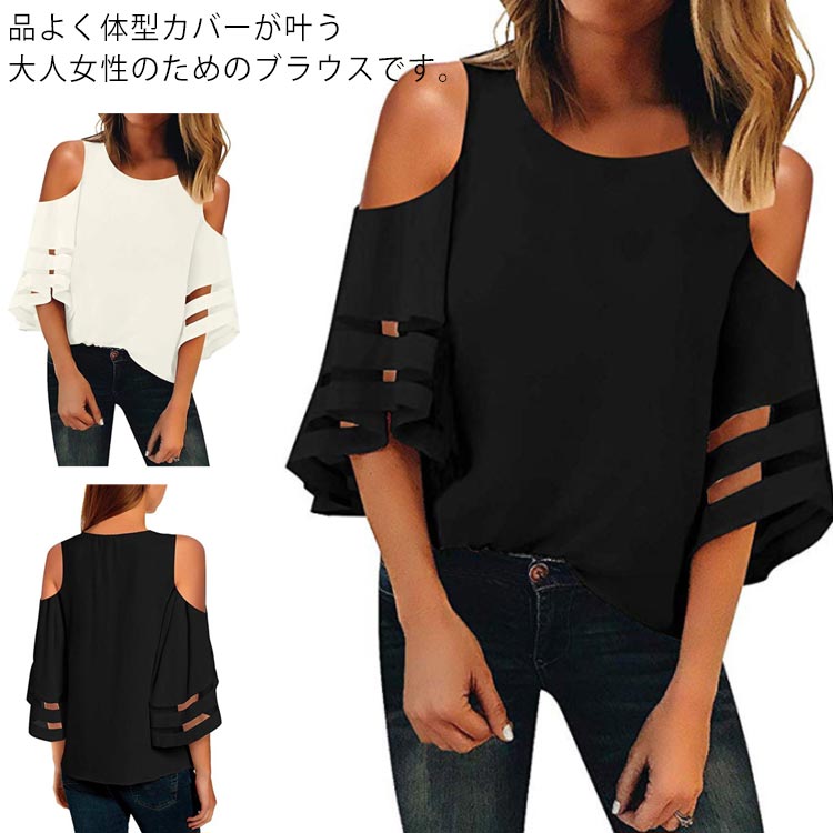 Short Sleeves - 半袖 無地 二の腕カバー カジュアル フレア袖 フレアスリーブ 大きいサイズ きれいめ 入学式 ママ 卒業式 黒 夏 春